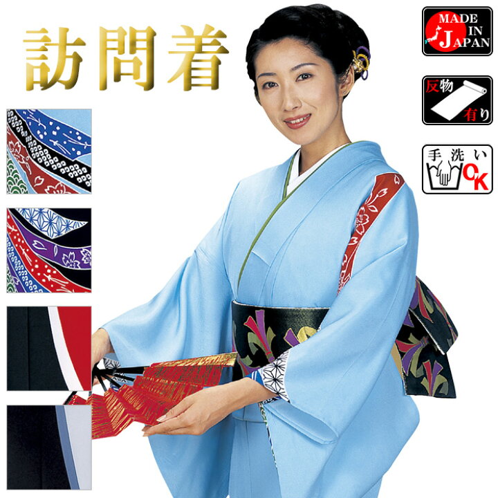 楽天市場】訪問着（納期約35日・一越ちりめん） オーダーメイド踊り 