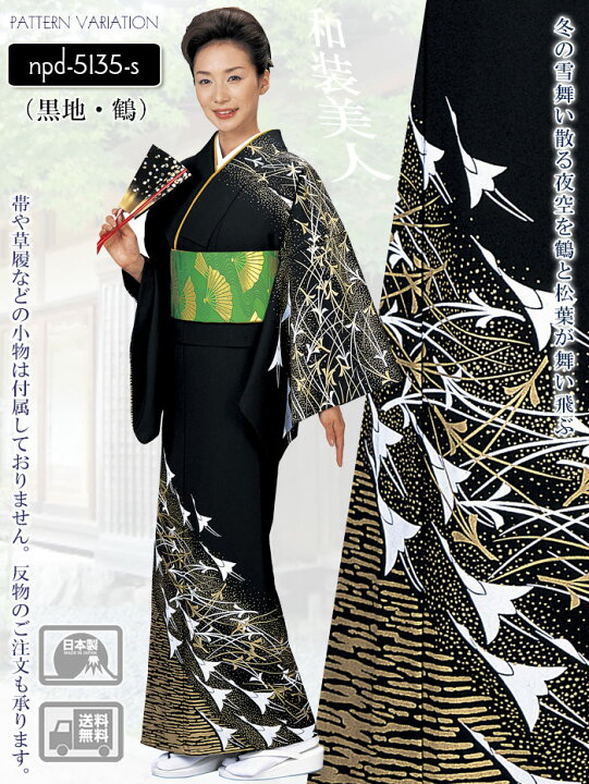 楽天市場】胴抜き訪問着（シルク加工） 絵羽着物 踊り・舞台 