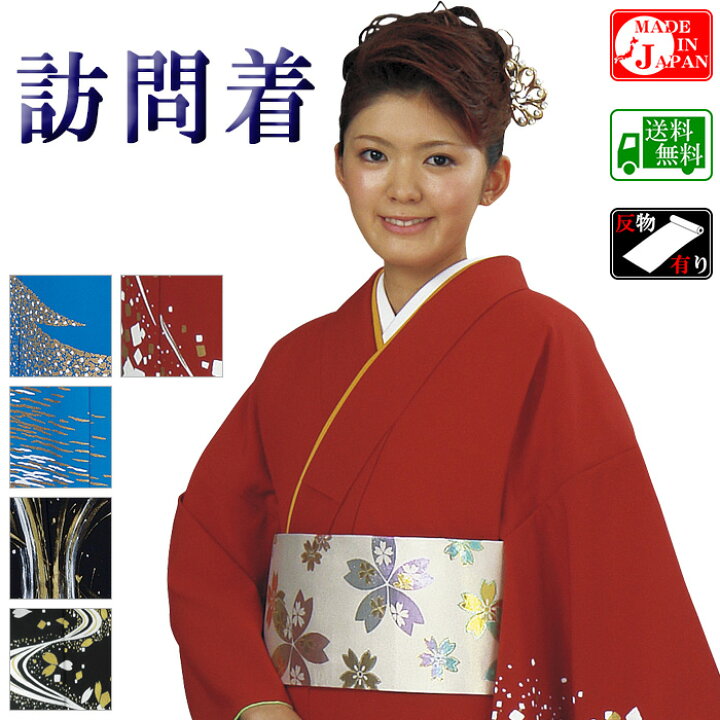 楽天市場】訪問着（納期約35日・シルク加工） オーダーメイド踊り衣裳 