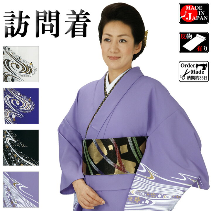 楽天市場】訪問着（納期約35日・シルク加工） オーダーメイド踊り衣裳 