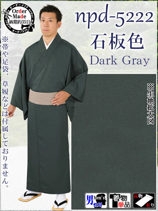 ⚫︎mk-1056 男性着物 単衣 麻 黒 R-5-7 （楽天市場】無地着物（単衣 