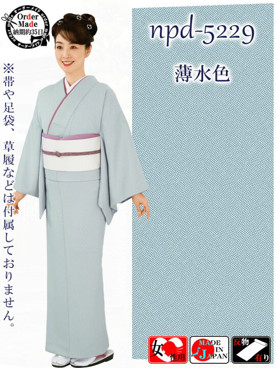 楽天市場】江戸小紋着物（単衣・納期約35日） 最高級 分銅鮫小紋 女性 