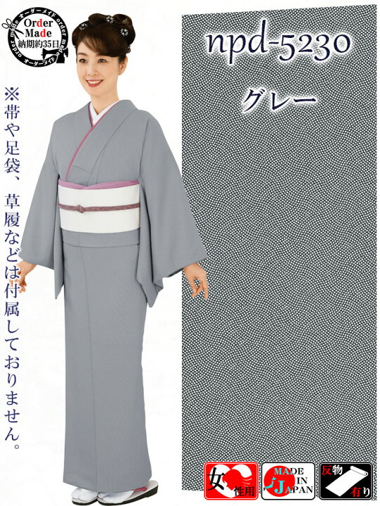 楽天市場】江戸小紋着物（単衣・納期約35日） 最高級 分銅鮫小紋 女性 