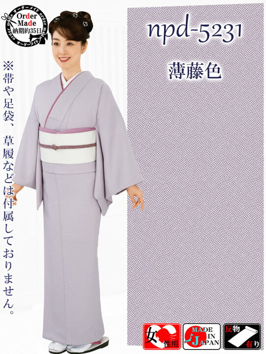楽天市場】江戸小紋着物（単衣・納期約35日） 最高級 分銅鮫小紋 女性 