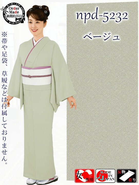 楽天市場】江戸小紋着物（単衣・納期約35日） 最高級 分銅鮫小紋 女性 