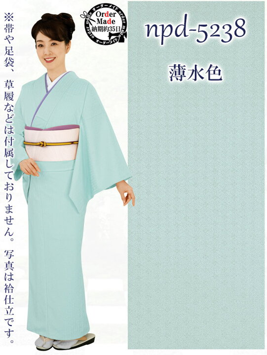 楽天市場】色無地着物（単衣・納期約35日） 七宝 女性用セミフォーマル 