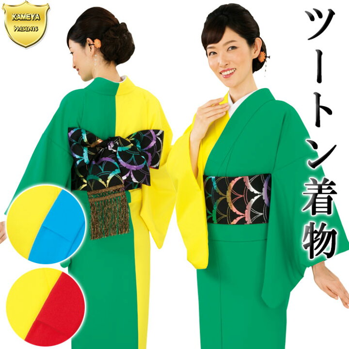 楽天市場】ツートン着物（ちりめん風） 踊り衣裳 無地着物 日本舞踊 