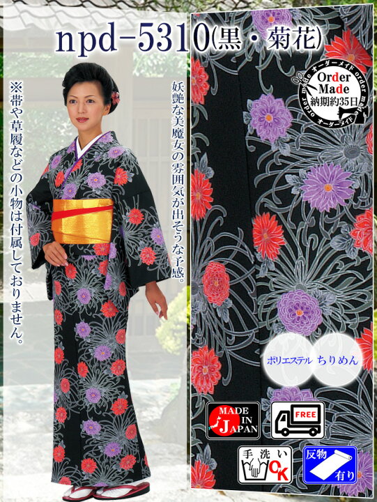 楽天市場】手染め小紋（納期約35日・一越ちりめん） オーダーメイド 