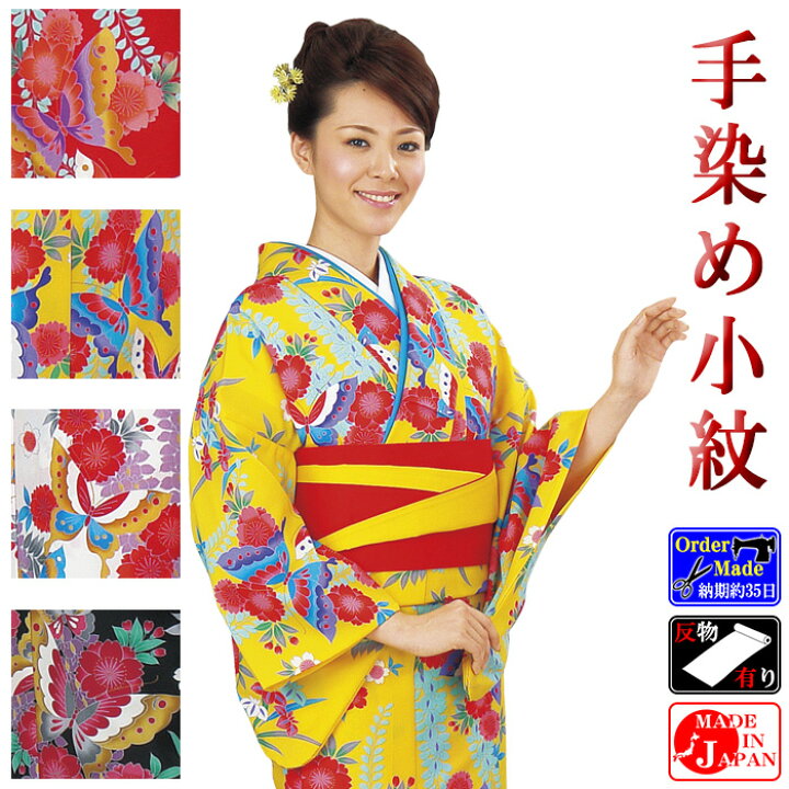 楽天市場】手染め小紋（納期約35日・一越ちりめん） オーダーメイド 