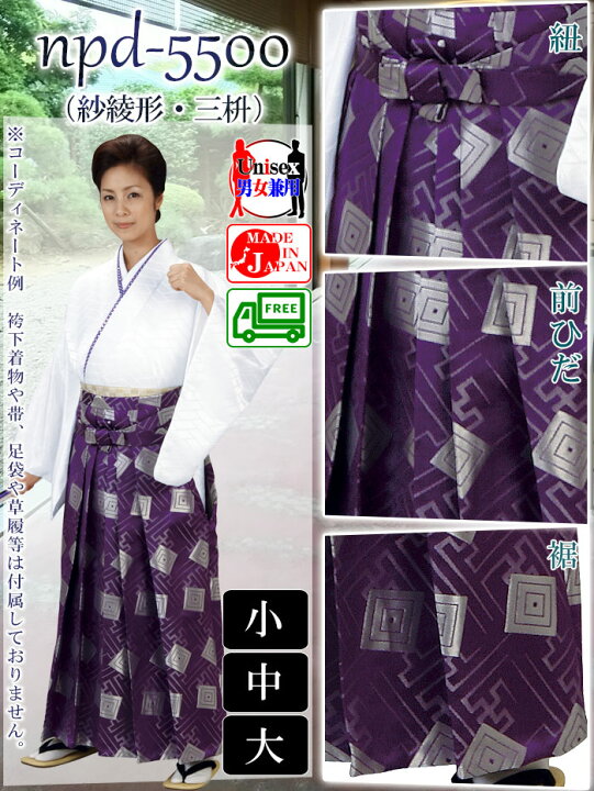楽天市場】舞踊袴（納期約35日） 馬乗り袴 踊り袴 うまのり袴 歌舞伎 