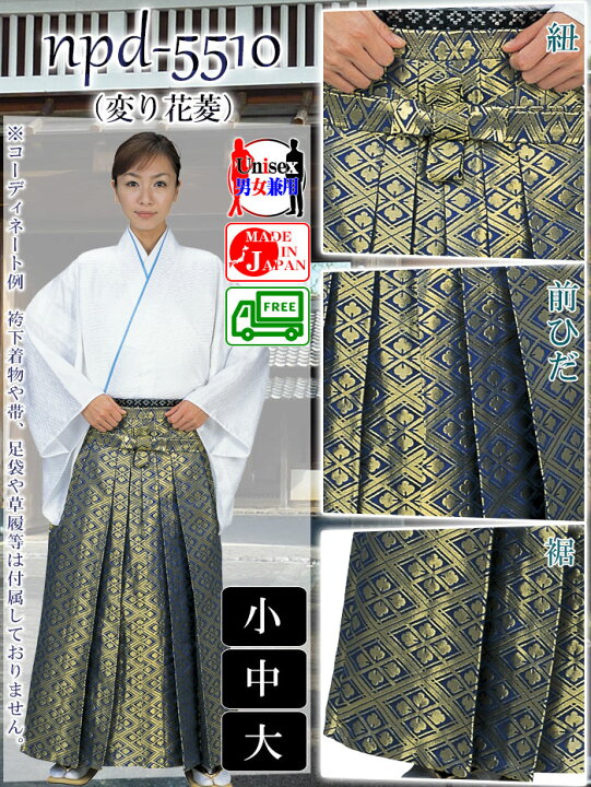 楽天市場】舞踊袴（納期約35日） 馬乗り袴 踊り袴 うまのり袴 歌舞伎  