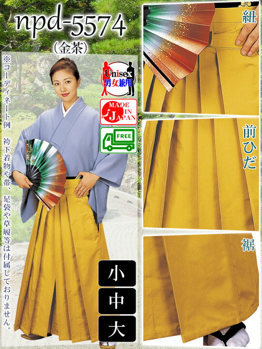 仕舞袴 オレンジ 正絹 朱色 橙 ばらまか 馬乗り 能 舞踊