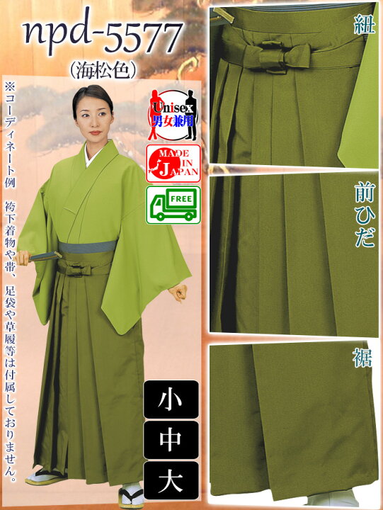 楽天市場】無地袴（うまのり型） 踊り 舞台 ステージ 式典 成人式用 