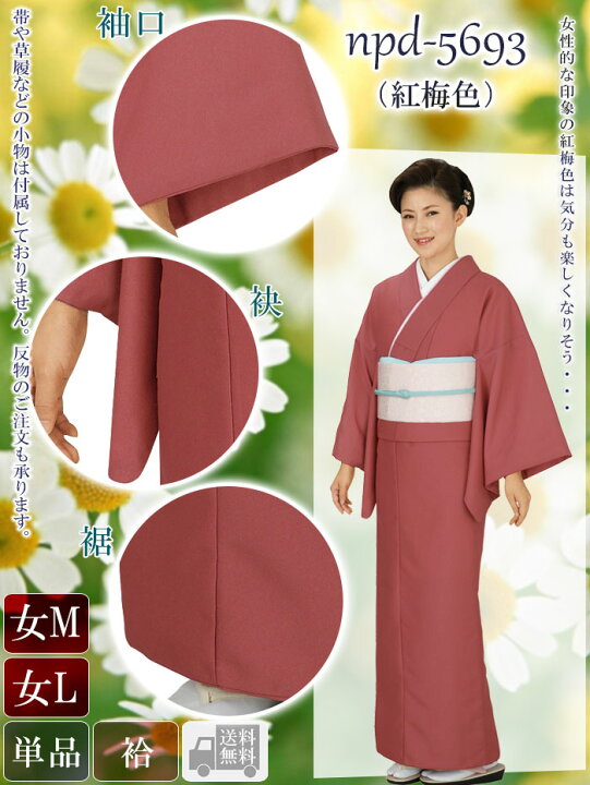 着物小紋袷広衿踊り衣裳舞台衣裳ステージ衣装uj.194 【公式通販】