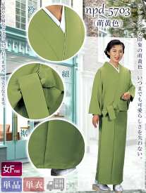 二部式着物（単衣・無地） 伊達衿付 洗える セパレート着物 2部式着物 カジュアルきもの 旅館 和食店 制服 ユニフォーム 華道 茶道 お稽古 女フリー kz5700