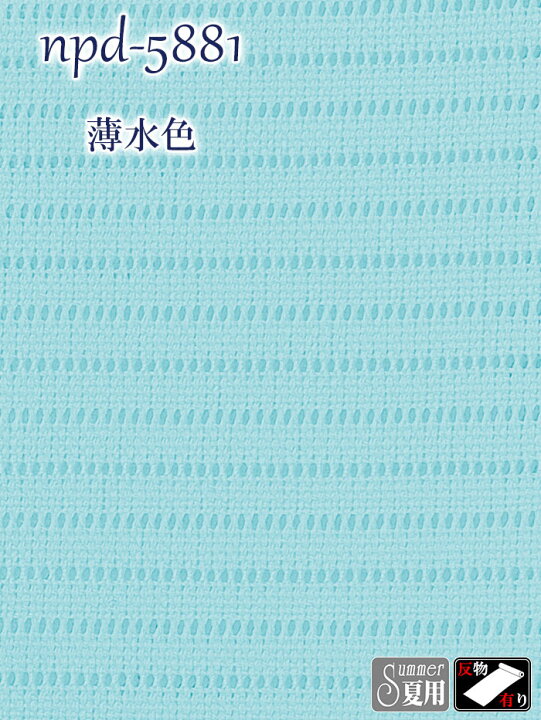 楽天市場】駒絽色無地着物（納期約35日） 最高級 絽の着物 夏用 女性用 
