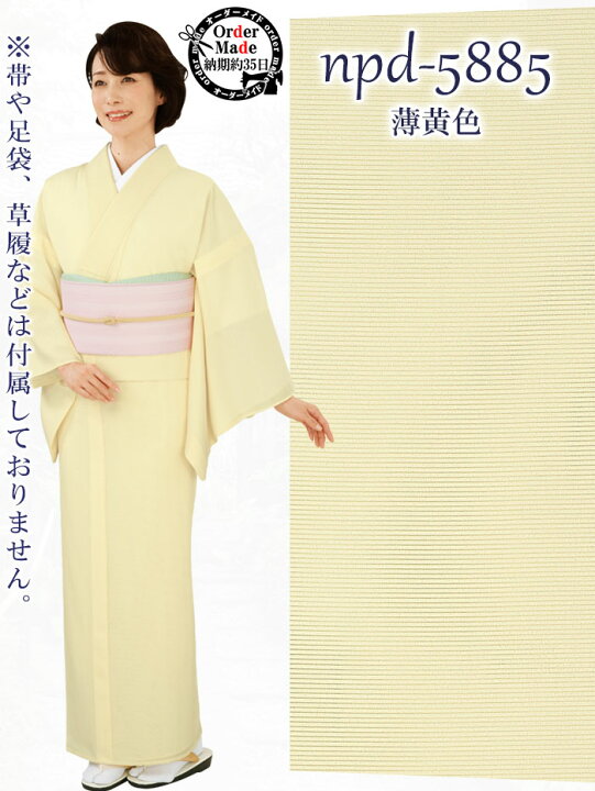 楽天市場】駒絽色無地着物（納期約35日） 最高級 絽の着物 夏用 女性用  