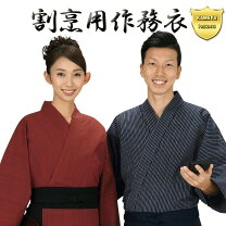 楽天市場】高級 作務衣 女性の通販