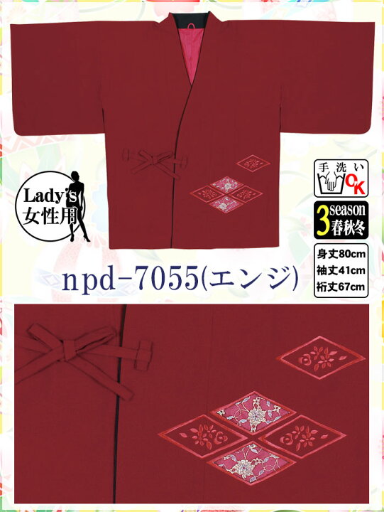 楽天市場】道中着 刺繍入り 和装コート 着物コート 着物用羽織 和服 
