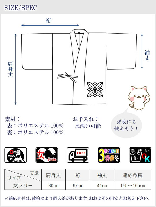 楽天市場】道中着 刺繍入り 和装コート 着物コート 着物用羽織 和服 