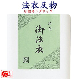 ウール着尺 キングサイズ 純毛 生成り 広幅白無地着尺 白生地 広幅 幅広 白着尺 踊り 舞台 神職 神官 神主 巫女 白装束 白無地反物 着物反物