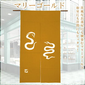干支暖簾（巳年・大） 高級本染め 干支のれん 巳年暖簾 手染め 蛇 ヘビ ノレン 縁起暖簾 お年賀 粗品 新年 挨拶 日本製 幅85cm×高さ150cm