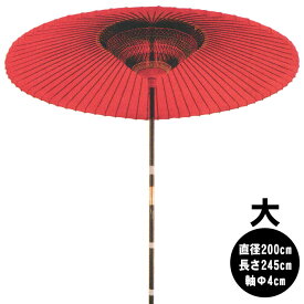 野点傘 のだてがさ 傘立台別売 妻折傘 つまおりがさ 朱傘 和傘 端折傘 差し掛け傘妻折野点傘 茶道 茶湯 ホテル 旅館 オブジェ インテリア 海外製品 小/大