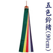 楽天市場】神楽鈴 5色布の通販