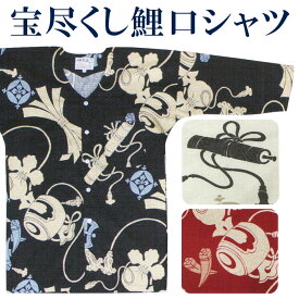 鯉口シャツ お祭り シャツ メンズ レディース 祭シャツ 宝尽くし 丁子 打出の小槌 巻物 祭り用インナーウエア 祭り衣装 祭り用品