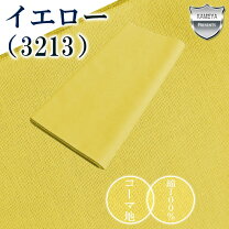 楽天市場】反物（カラーイエロー）（和服｜レディースファッション）の通販
