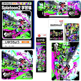 楽天市場 スプラトゥーン2 Wiiuの通販