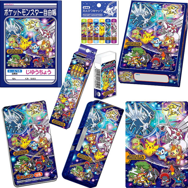 楽天市場 ポケットモンスター ポケモン Pocketmonster ブルー柄 鉛筆 ２b 色鉛筆１２色8点 お道具箱付 文具セット 22pksm 2b 12c 8set 鉛筆 色鉛筆名入れ無料 紙 文具 ひかり