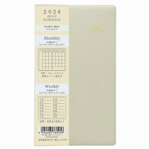 2026年B7サイズ改 90×154mmコンパクトなダイアリー手帳プチスケジュール/アイボリー月間ブロック&見開き2週間(ナカヤバシ 令和8年スケジュール帳)(PS-002-26IV)
