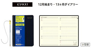 2026年B7改ウィークリー(見開き1週間)2025年12月始まり13ヶ月令和8年版ダイアリー(スケジュール帳)パイロットビジネス手帳ビジネス1(PD-26-BB1W-B)