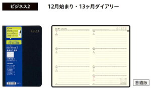 2026NA6EB[N[iJ1Tԁj2025N12n܂13ߘa8NŃ_CA[iXPW[jpCbgrWlX蒠rWlX2(PD-26-BB2W-B)