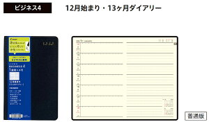 2026NA6EB[N[iJ1T+j2025N12n܂13ߘa8NŃ_CA[iXPW[jpCbgrWlX蒠rWlX4(PD-26-BB4W-B)