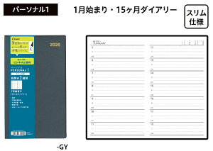 2026年B7改ウィクリー(見開き2週間)2025年1月始まり15ヶ月令和8年版ダイアリー(スケジュール帳)パイロットPERSONAL DAIARY手帳(スリム仕様厚さ4mm)(PD-26-BP1W-GY)