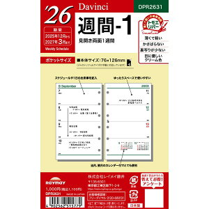 2026N|PbgTCYiB7ȉjDavincii_B`jVXe蒠tB@T-12025N12niCCjEB[N[ߘa8N_CA[iXPW[j(DPR2631)