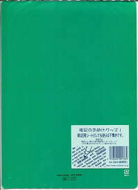 イカリボシ暗記シートとしても使える下敷きトウメイ緑/B5判下敷き(透明緑）(M-333G）