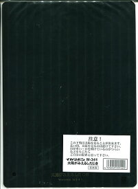 イカリボシ太陽が見える下敷き黒(太陽観察下敷き）B5判下敷き(黒）黒無地(M-341）