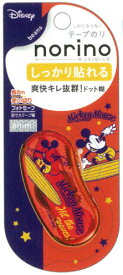 ディズニーミッキーマウス[DisneyMickyMouse]ノリノビーンズ(しっかり貼れるテープのり）糊(S3716350）