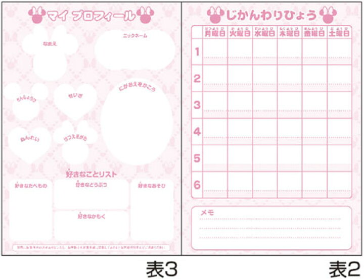 楽天市場 ディズニーミニーマウス Disneyminniemouse シンプルデザイン小学生自由帳 じゆうちょう 自由ノート S 紙 文具 ひかり