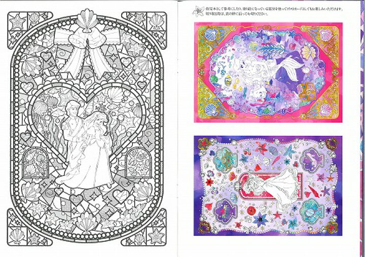 楽天市場 リトルマーメードアリエル Disney ディズニー塗り絵セレクション 大人のぬりえ プレミアムキャラ塗り絵 290 4570 01 紙 文具 ひかり 楽天市場 リトルマーメードアリエル Disney ディズニー塗り絵セレクション 大人のぬりえ プレミアムキャラ塗り絵 290 4570 01 紙 文具 ひかり