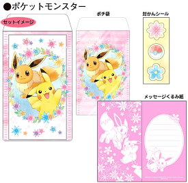 楽天市場 ポケモン 祝儀袋の通販
