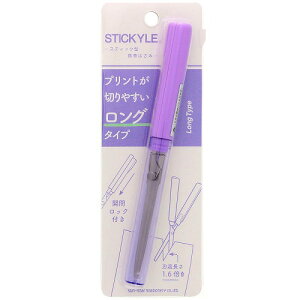 スティッキールはさみ(ペン型携帯ハサミ)ロング V×クリアV(S3791955)