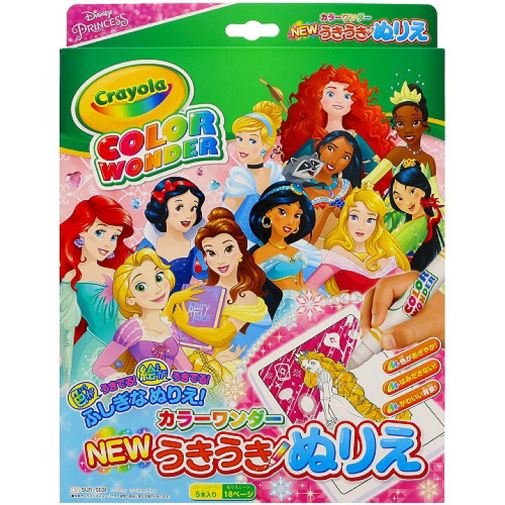 楽天市場 ディズニープリンセス Disneyprincess 絵が浮き出る不思議な塗り絵 newうきうきぬりえカラーワンダー B柄 429b 紙 文具 ひかり 楽天市場 ディズニープリンセス Disneyprincess 絵が浮き出る不思議な塗り絵 newうきうきぬりえカラーワンダー B柄 429b 紙 文具 ひかり