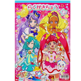 楽天市場 Hugっとプリキュア ぬりえの通販