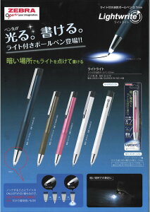ゼブラ ライトライト ボールペンの人気商品 通販 価格比較 価格 Com