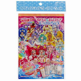 楽天市場 Hugっと プリキュア ぬり絵の通販