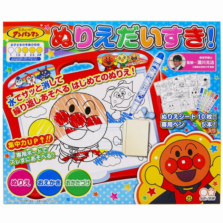 楽天市場 それいけ アンパンマンぬりえだいすき はじめてのぬりえセット a 紙 文具 ひかり